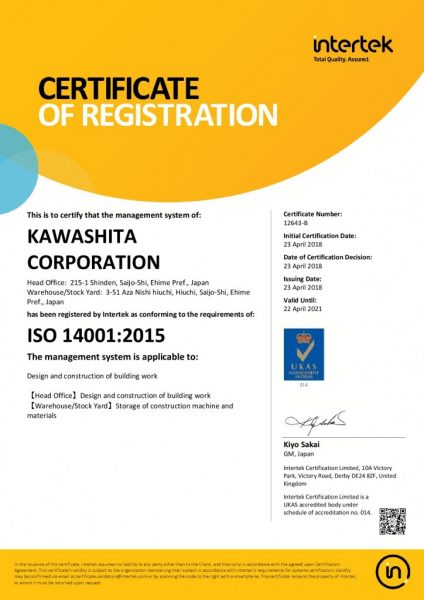 ISO14001認証証明書