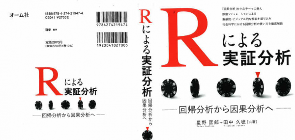 R言語